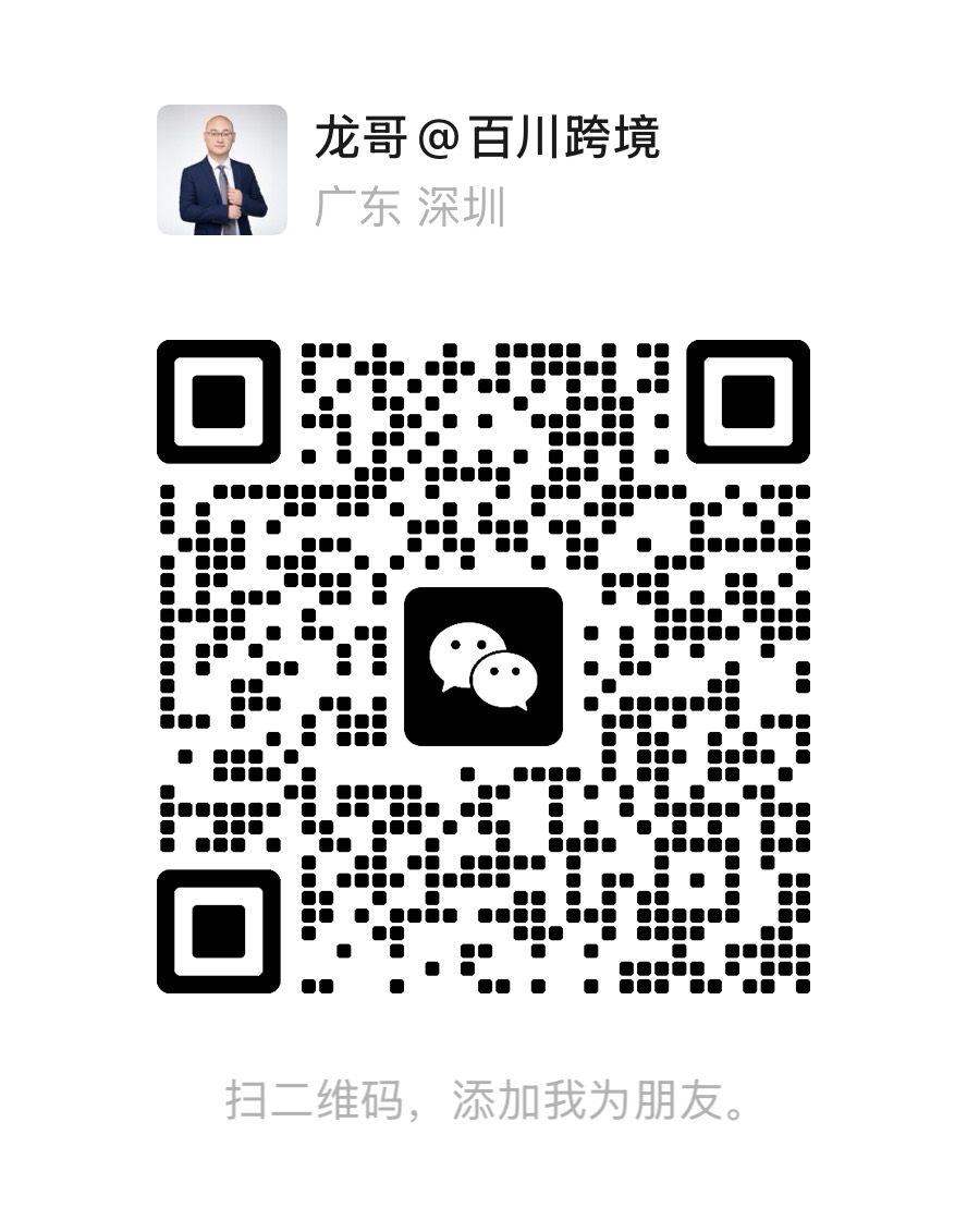 客服微信二维码